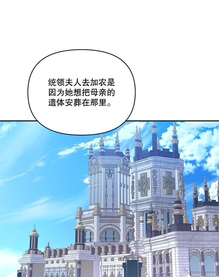 《披荆斩棘的未来》69.重回加农 第2页