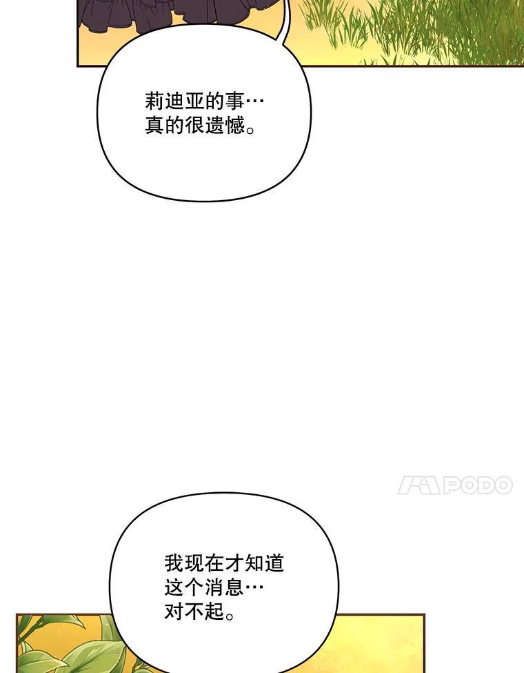 《披荆斩棘的未来》69.重回加农 第71页