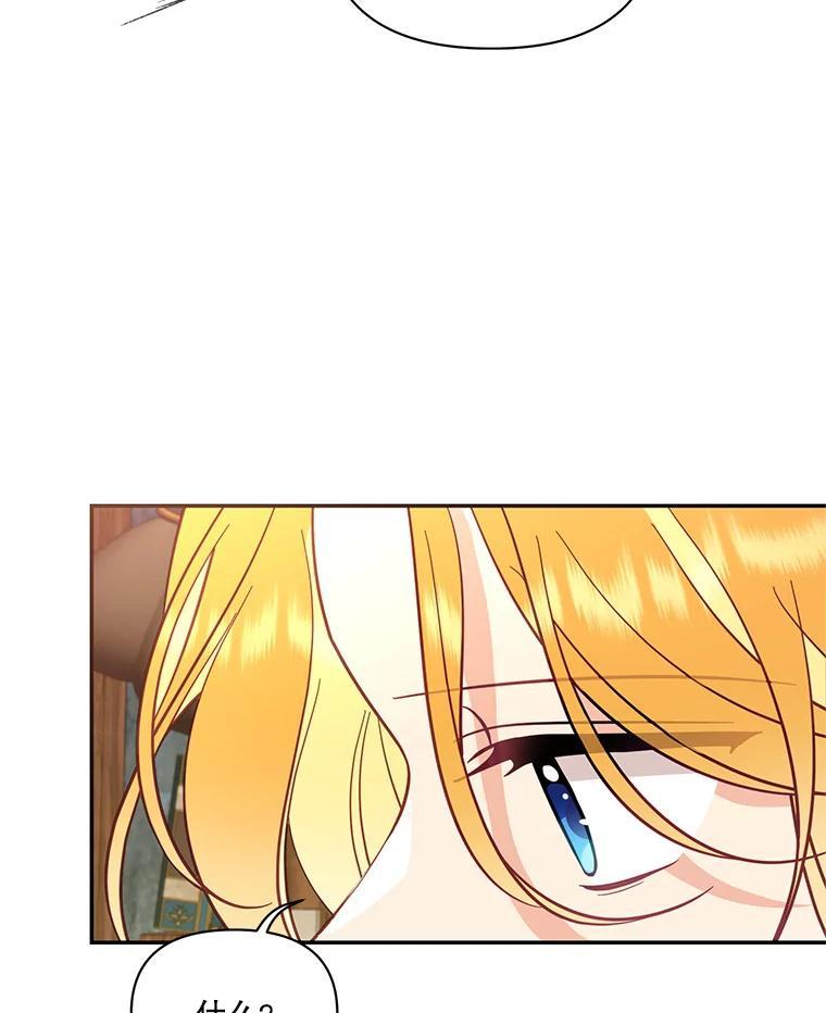 《披荆斩棘的未来》69.重回加农 第115页