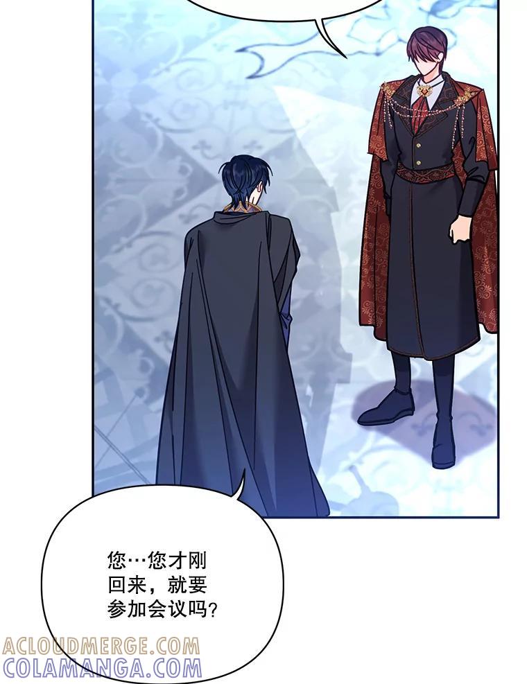 《披荆斩棘的未来》69.重回加农 第21页