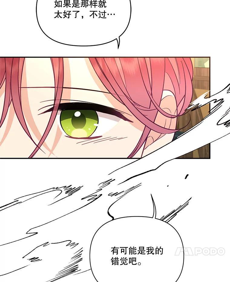 《披荆斩棘的未来》69.重回加农 第114页