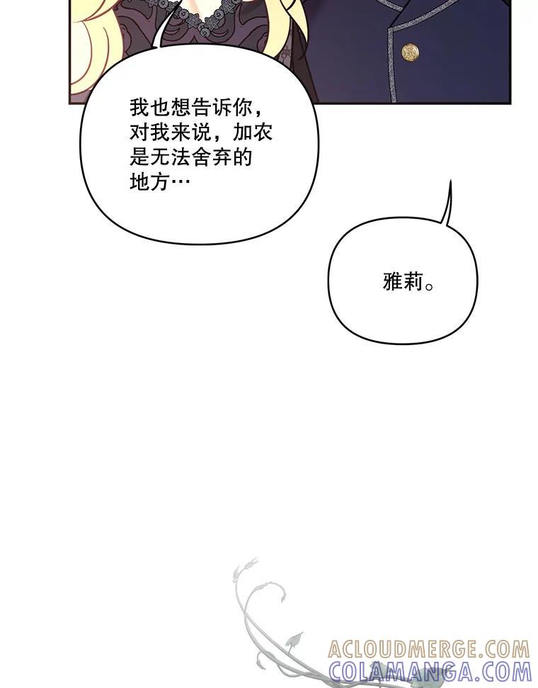 《披荆斩棘的未来》69.重回加农 第53页