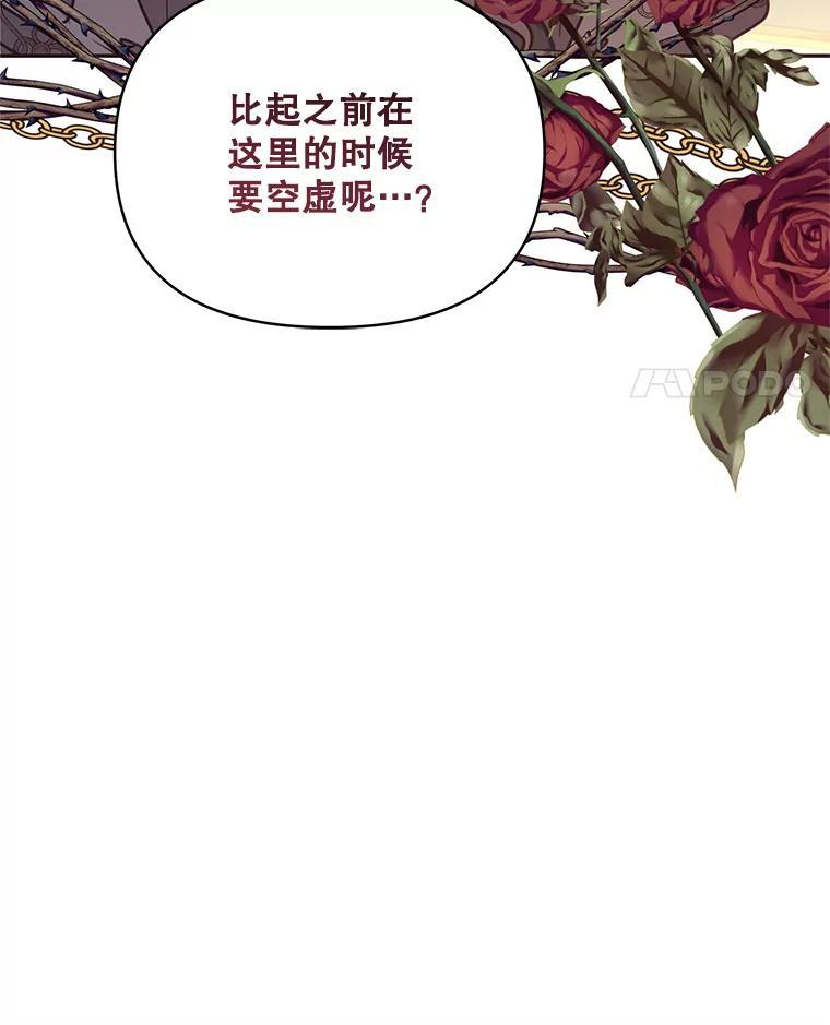 《披荆斩棘的未来》69.重回加农 第118页
