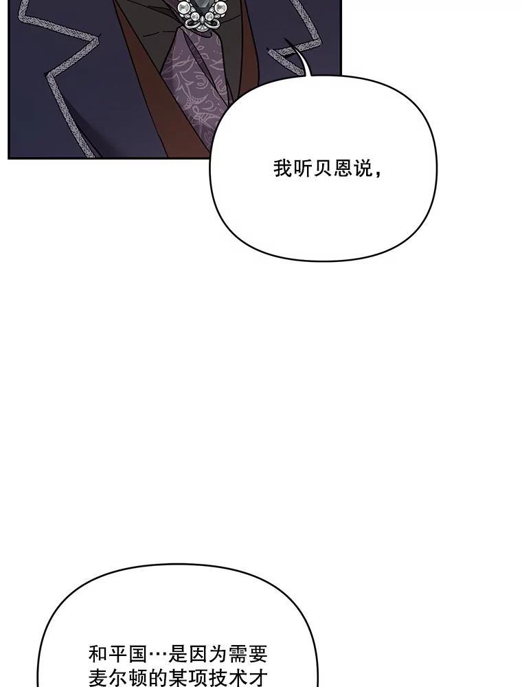 《披荆斩棘的未来》69.重回加农 第102页