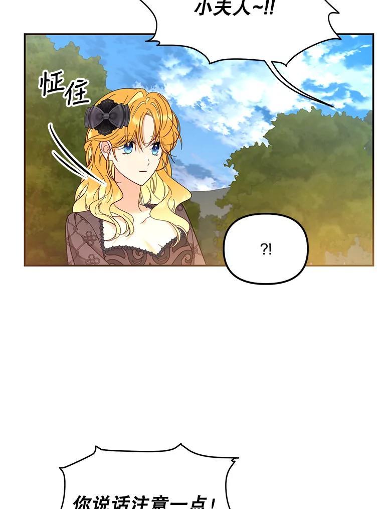 《披荆斩棘的未来》69.重回加农 第79页
