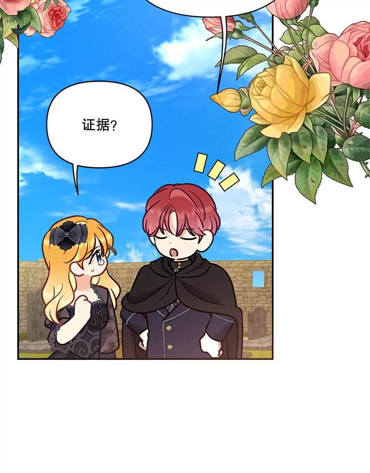 《披荆斩棘的未来》69.重回加农 第59页