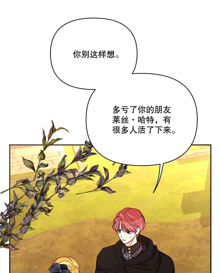 《披荆斩棘的未来》69.重回加农 第46页