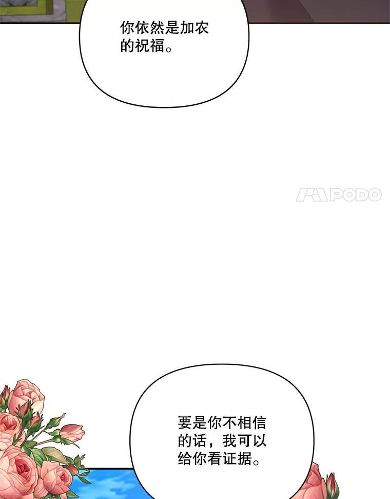 《披荆斩棘的未来》69.重回加农 第58页
