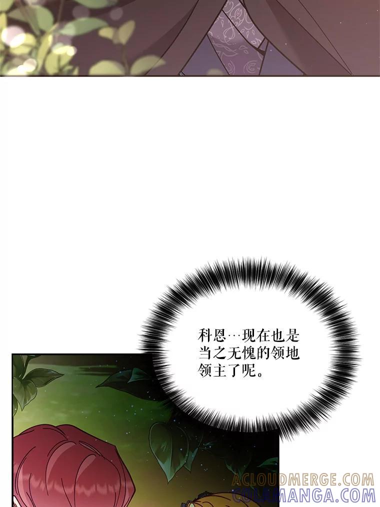 《披荆斩棘的未来》69.重回加农 第77页