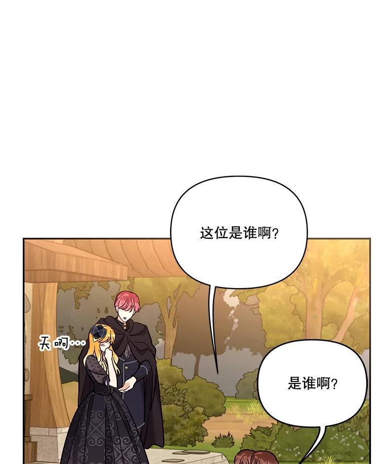 《披荆斩棘的未来》69.重回加农 第90页
