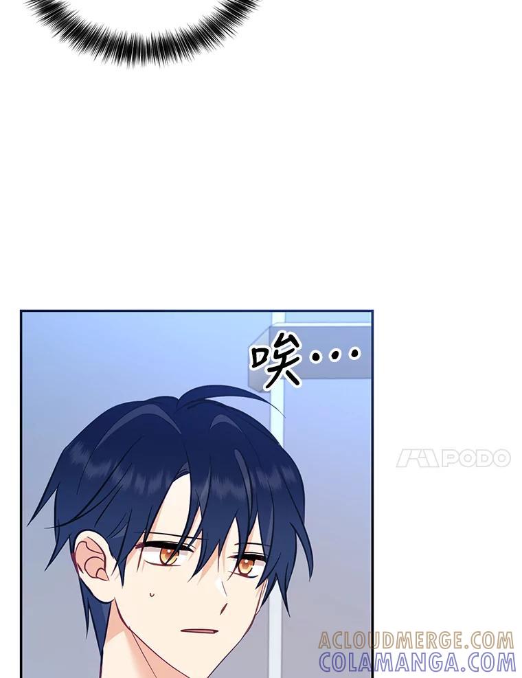 《披荆斩棘的未来》69.重回加农 第17页