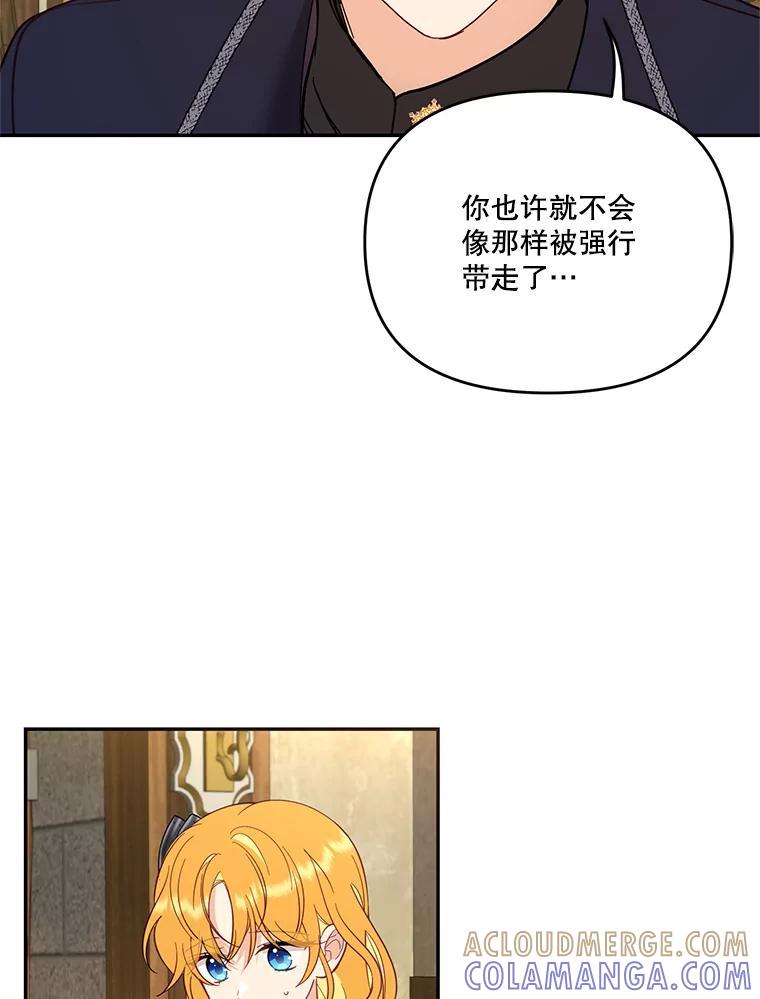 《披荆斩棘的未来》69.重回加农 第105页