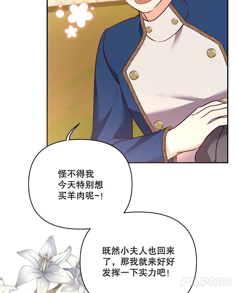 《披荆斩棘的未来》69.重回加农 第87页