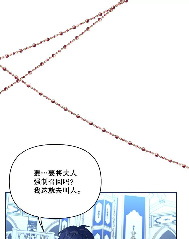 《披荆斩棘的未来》69.重回加农 第12页