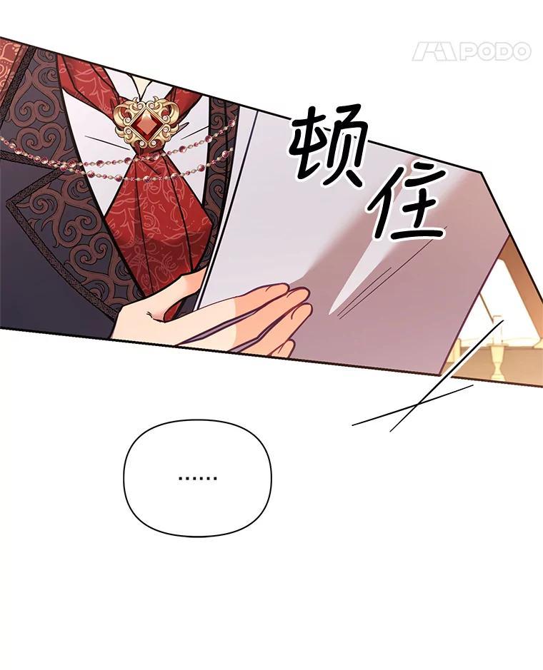 《披荆斩棘的未来》69.重回加农 第31页
