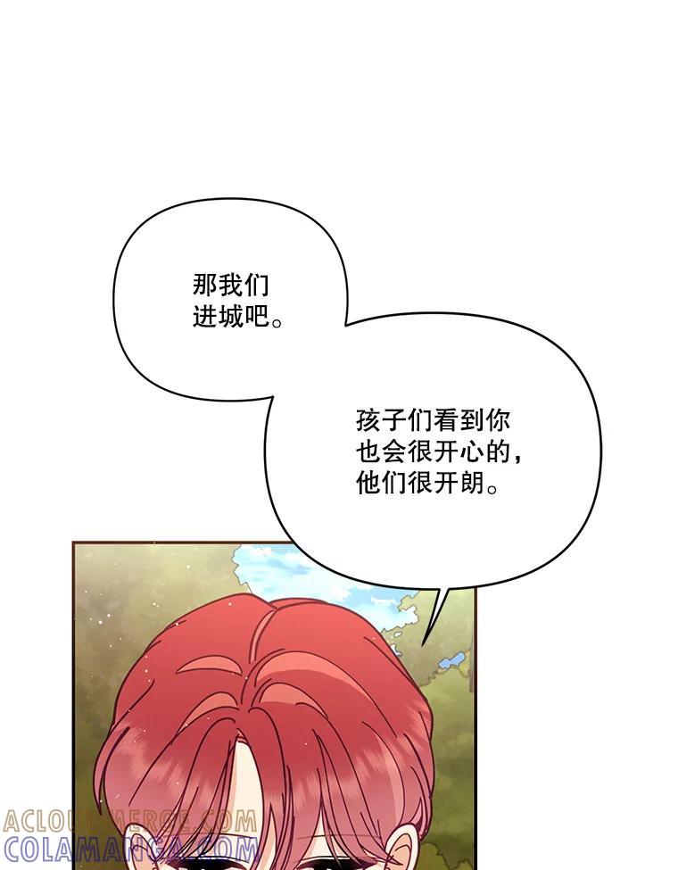 《披荆斩棘的未来》69.重回加农 第69页