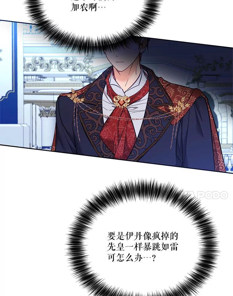 《披荆斩棘的未来》69.重回加农 第7页