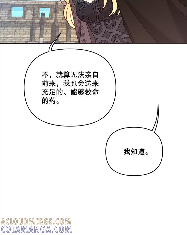 《披荆斩棘的未来》69.重回加农 第49页