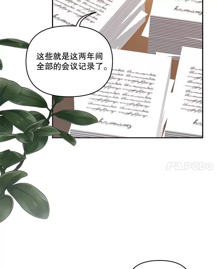《披荆斩棘的未来》69.重回加农 第27页