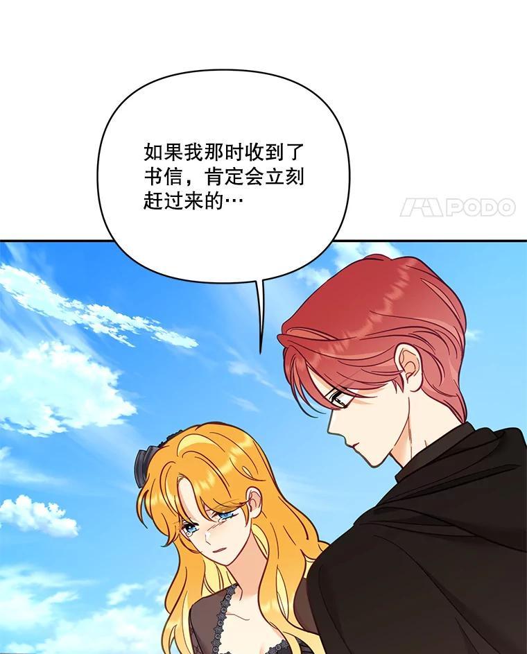 《披荆斩棘的未来》69.重回加农 第48页