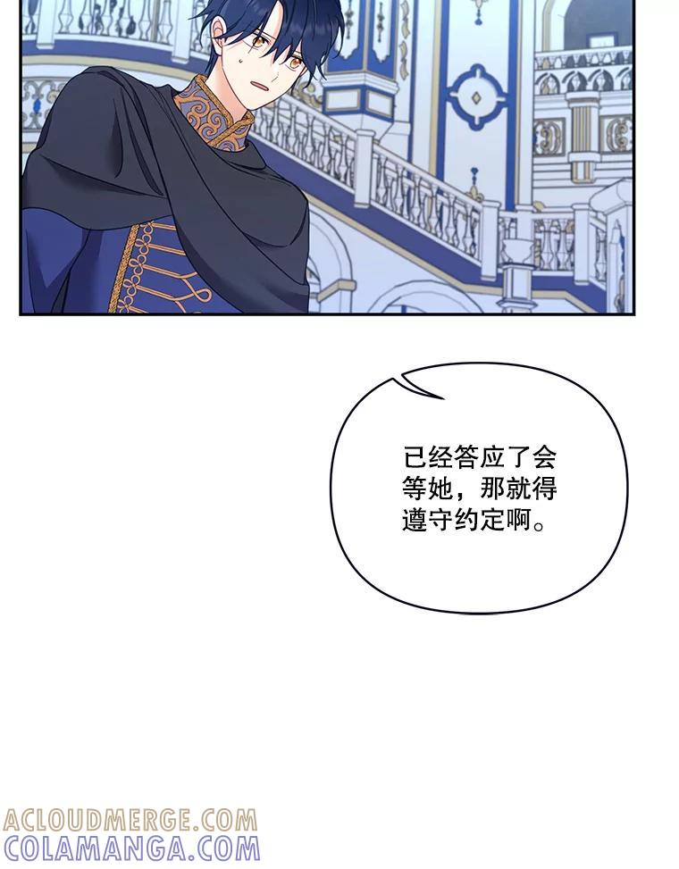 《披荆斩棘的未来》69.重回加农 第13页
