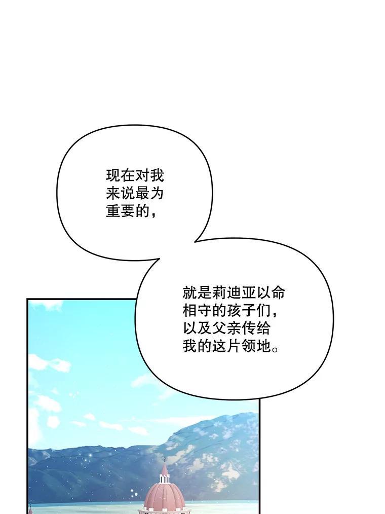 《披荆斩棘的未来》69.重回加农 第74页