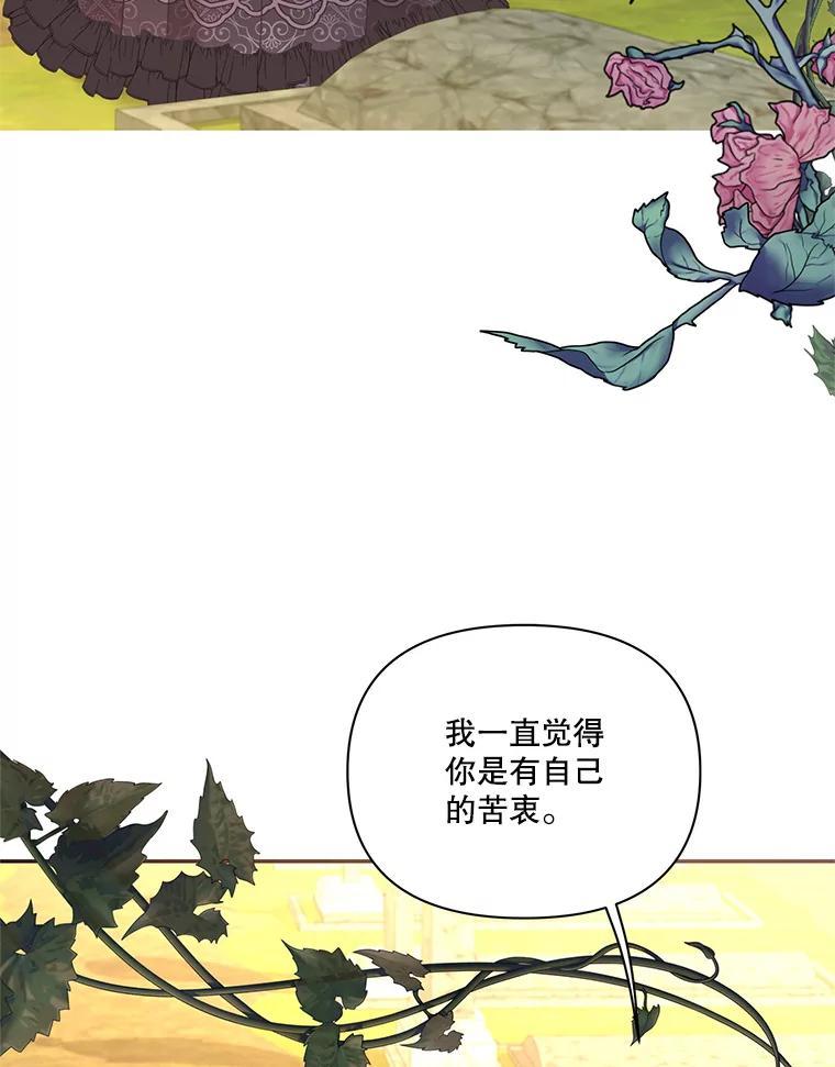 《披荆斩棘的未来》69.重回加农 第56页