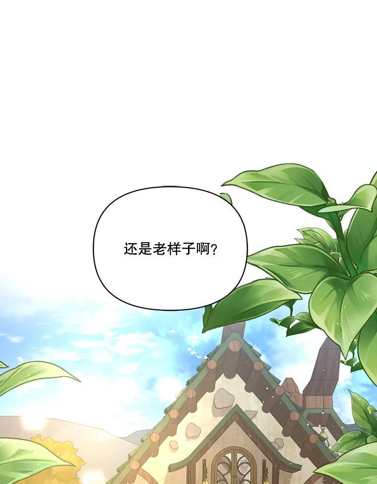 《披荆斩棘的未来》69.重回加农 第62页