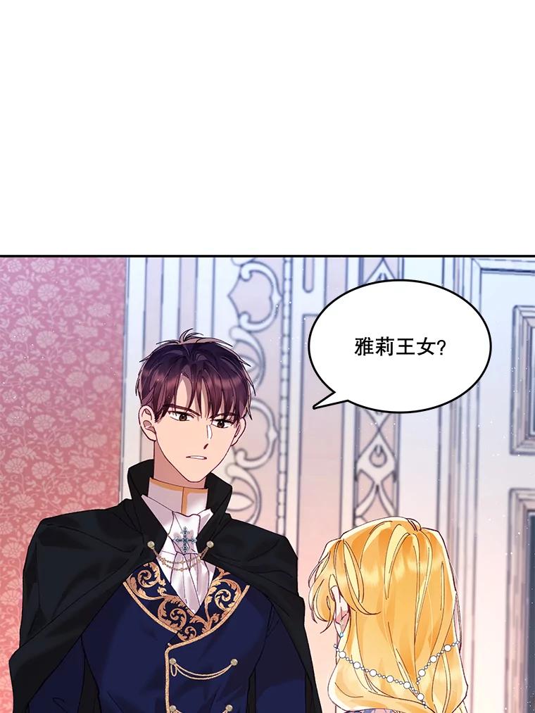 《披荆斩棘的未来》7.再见伊丹 第58页