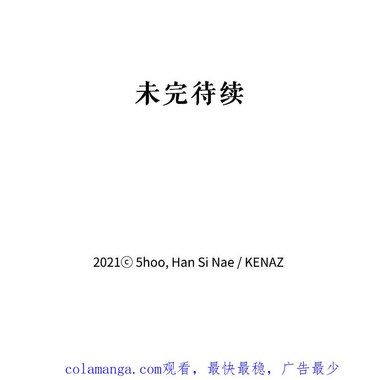 《披荆斩棘的未来》7.再见伊丹 第106页