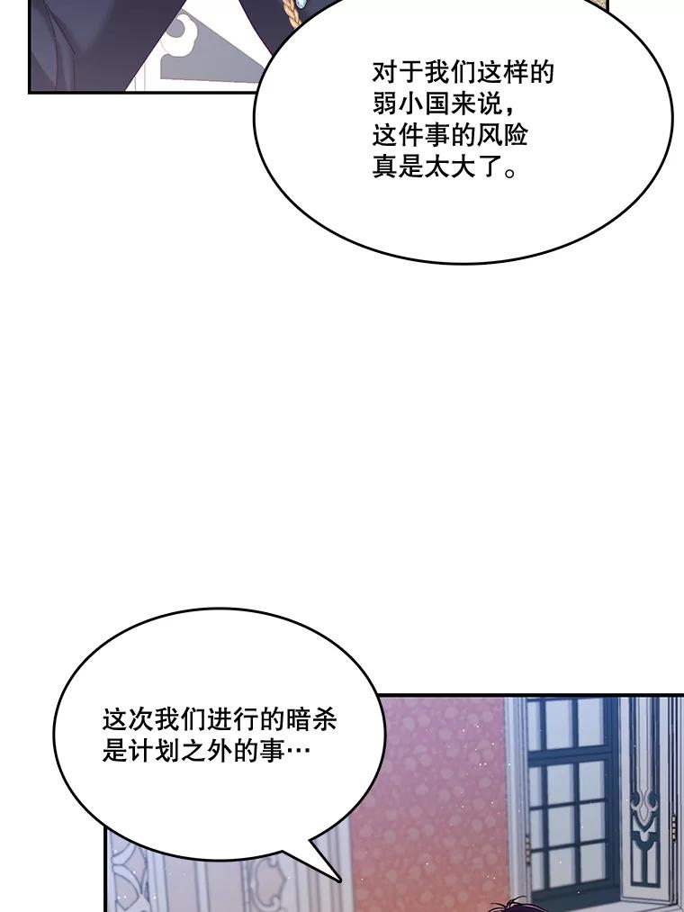 《披荆斩棘的未来》7.再见伊丹 第30页