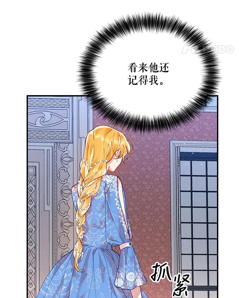 《披荆斩棘的未来》7.再见伊丹 第11页