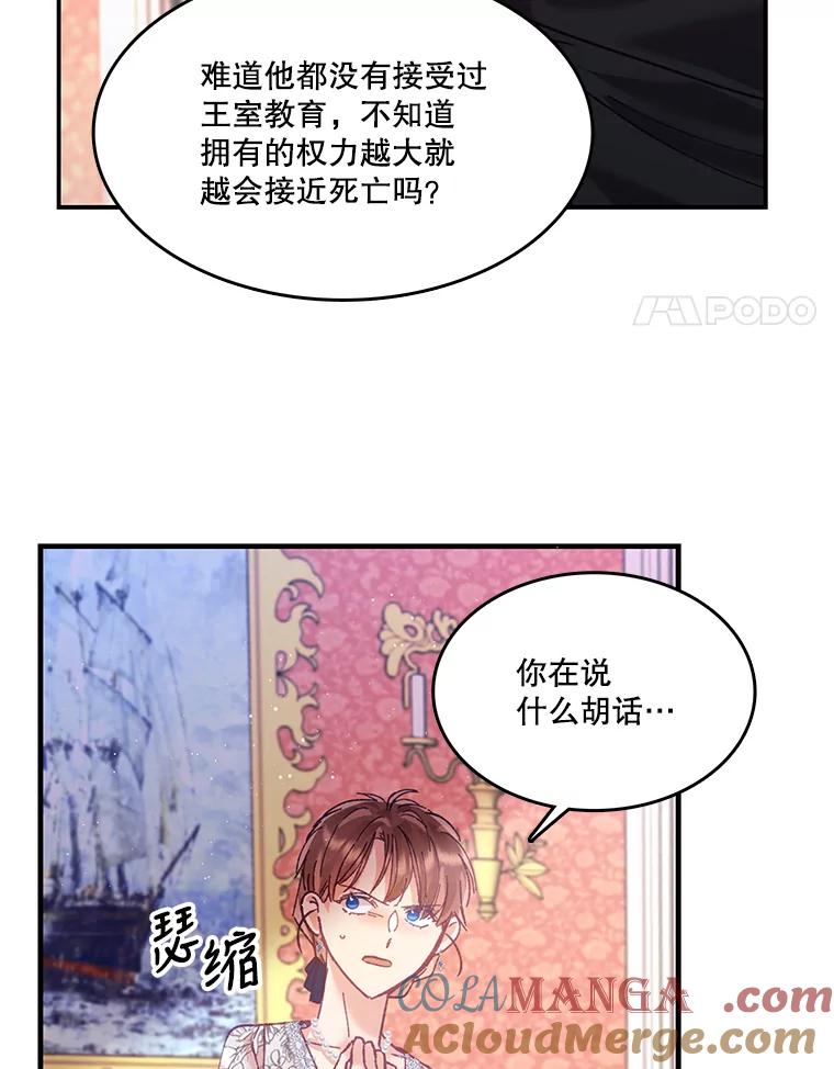 《披荆斩棘的未来》7.再见伊丹 第73页