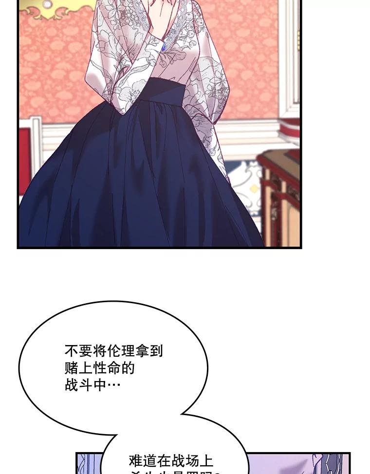 《披荆斩棘的未来》7.再见伊丹 第74页