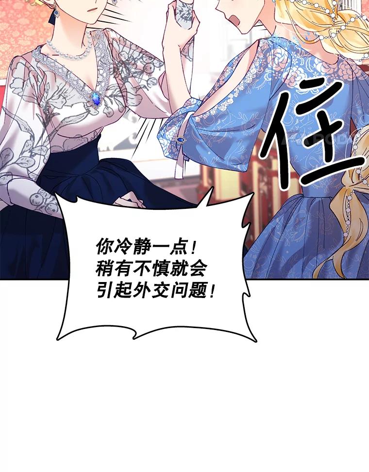 《披荆斩棘的未来》7.再见伊丹 第83页