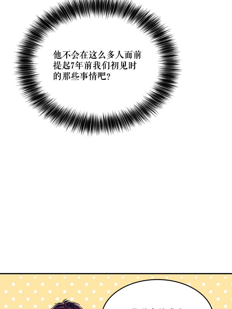 《披荆斩棘的未来》7.再见伊丹 第62页