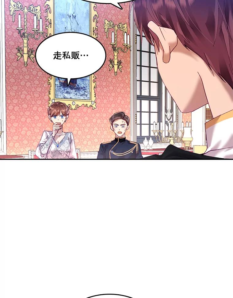 《披荆斩棘的未来》7.再见伊丹 第20页
