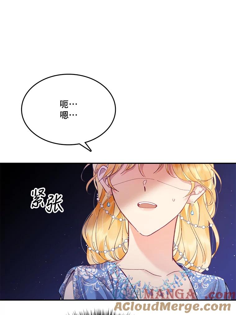《披荆斩棘的未来》7.再见伊丹 第61页