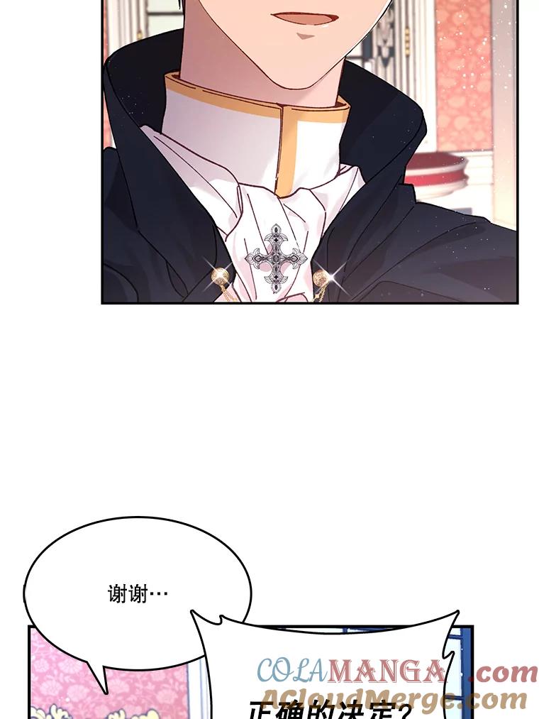 《披荆斩棘的未来》7.再见伊丹 第65页