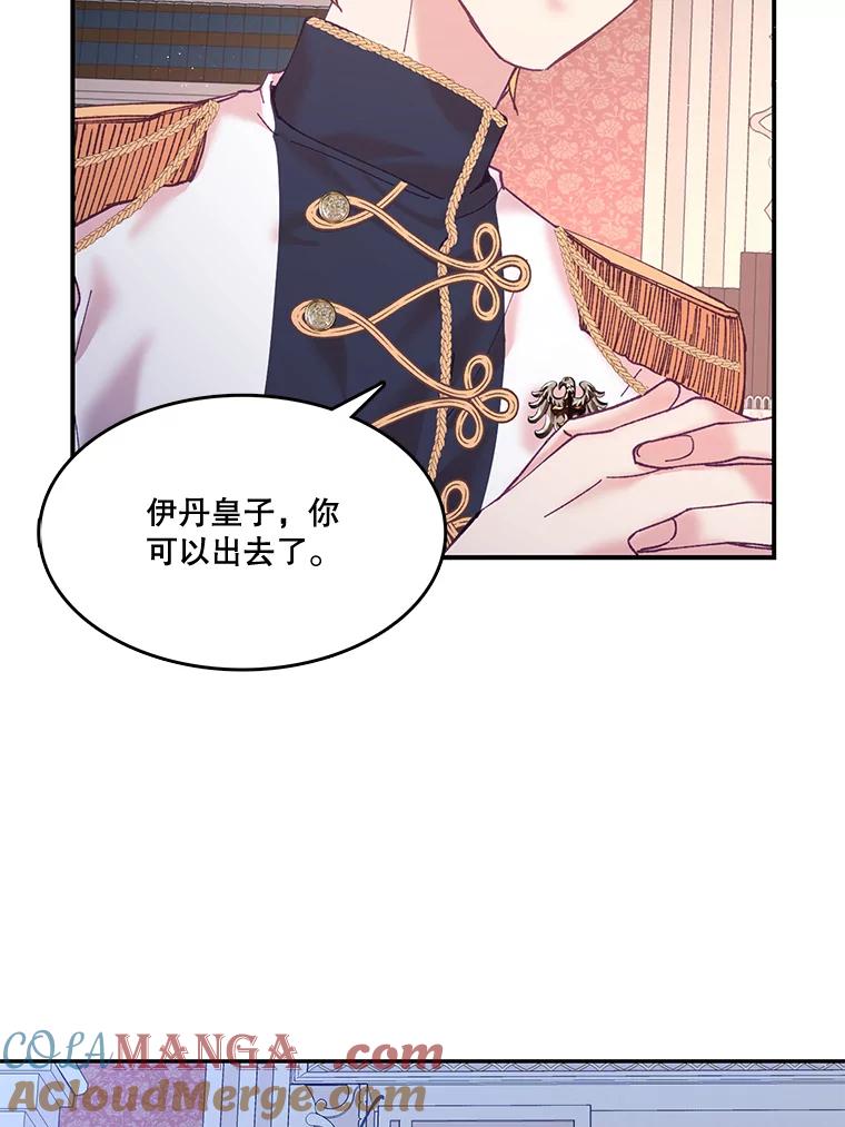 《披荆斩棘的未来》7.再见伊丹 第53页