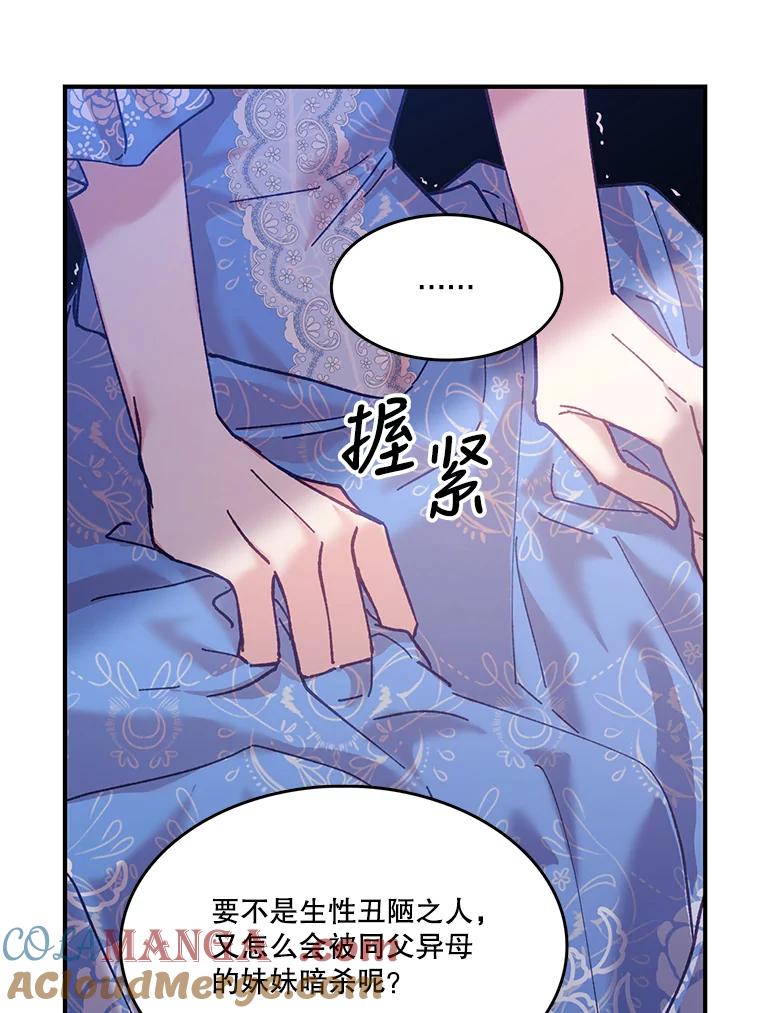 《披荆斩棘的未来》7.再见伊丹 第69页