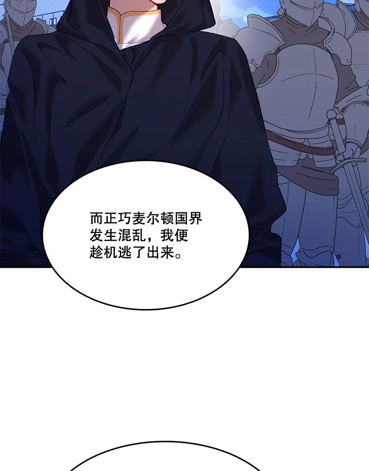 《披荆斩棘的未来》7.再见伊丹 第15页