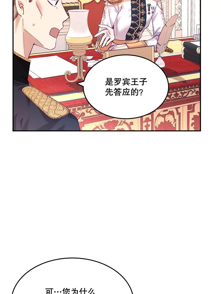 《披荆斩棘的未来》7.再见伊丹 第28页