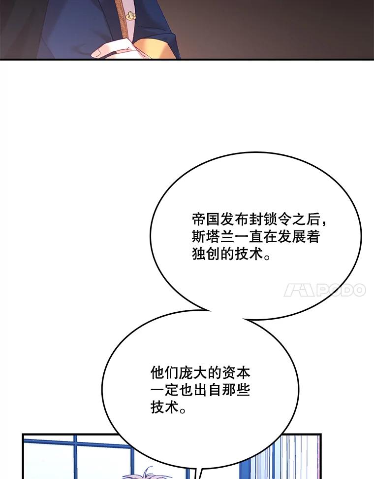 《披荆斩棘的未来》7.再见伊丹 第24页