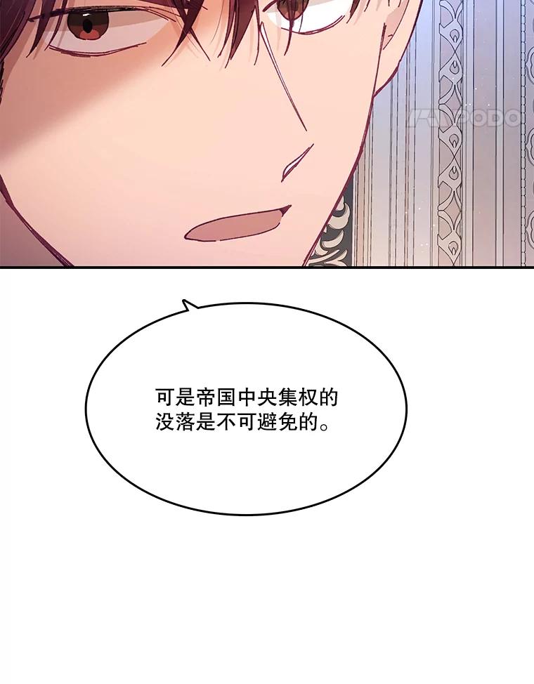《披荆斩棘的未来》7.再见伊丹 第44页
