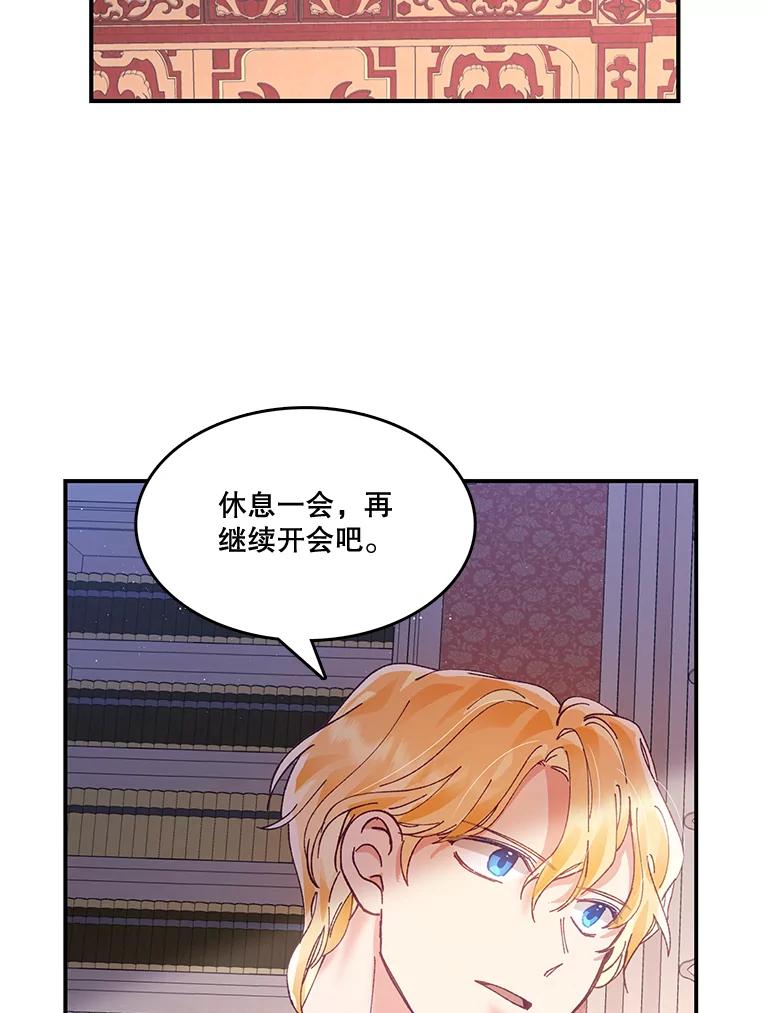 《披荆斩棘的未来》7.再见伊丹 第52页
