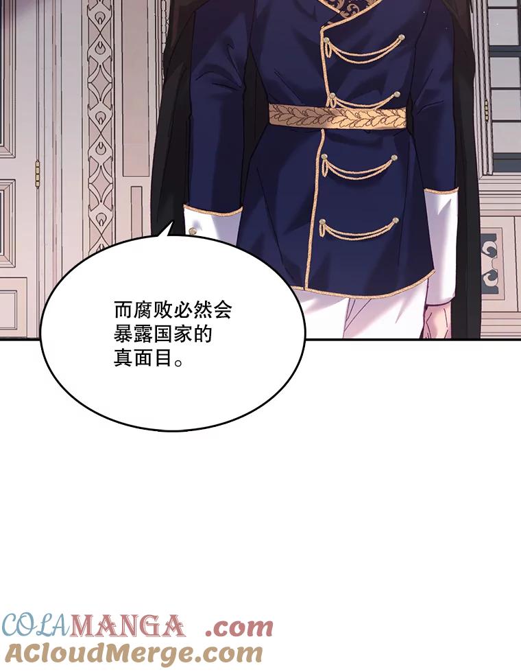 《披荆斩棘的未来》7.再见伊丹 第49页