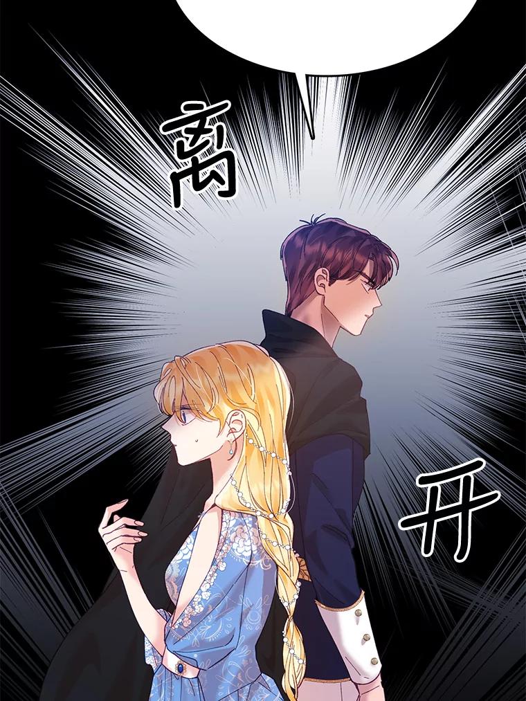 《披荆斩棘的未来》7.再见伊丹 第92页