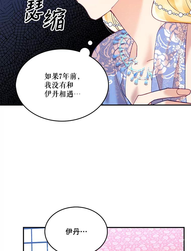 《披荆斩棘的未来》7.再见伊丹 第100页