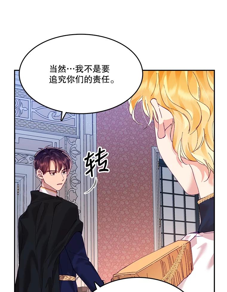 《披荆斩棘的未来》7.再见伊丹 第42页